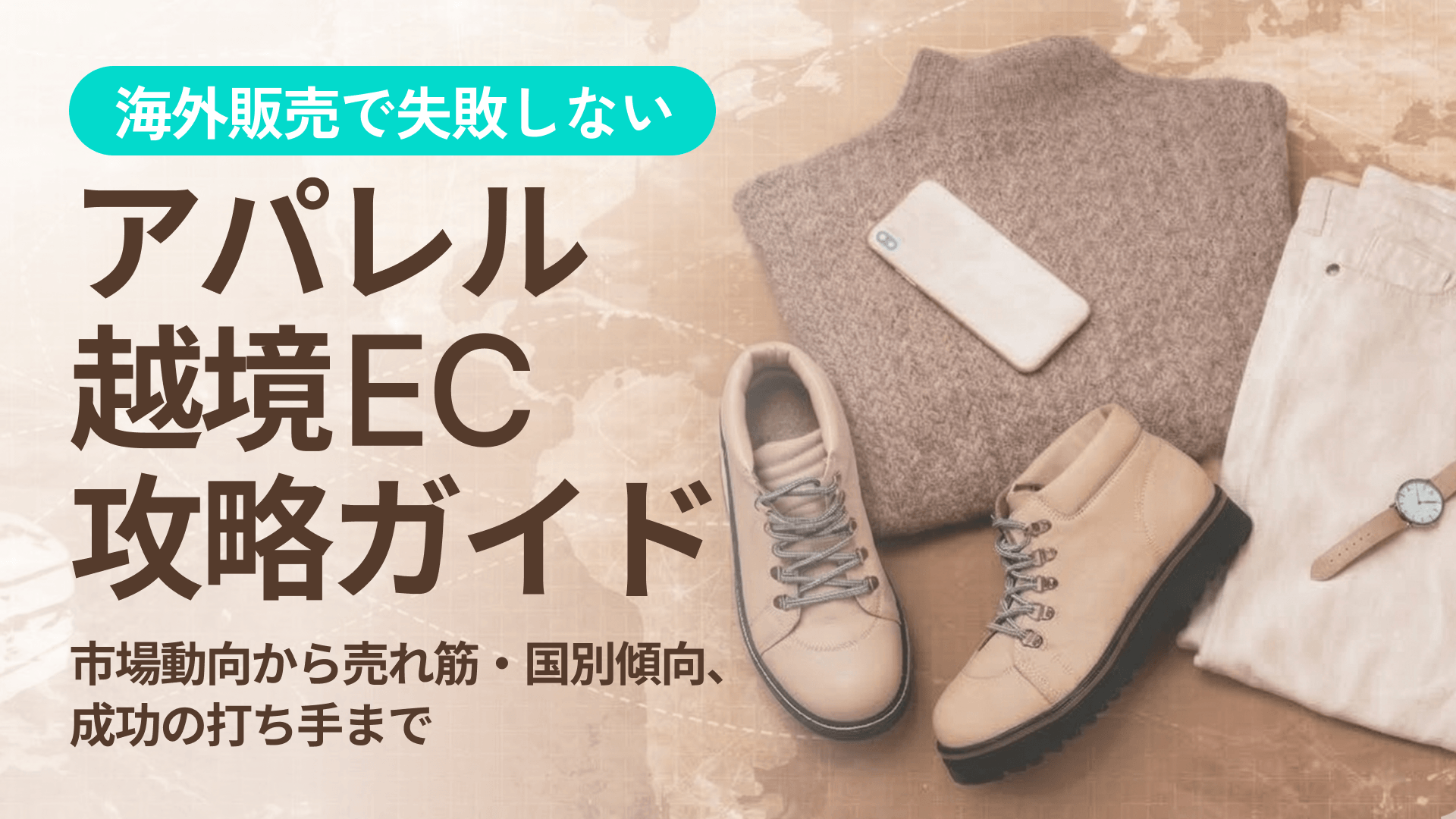 download thumbnail アパレル