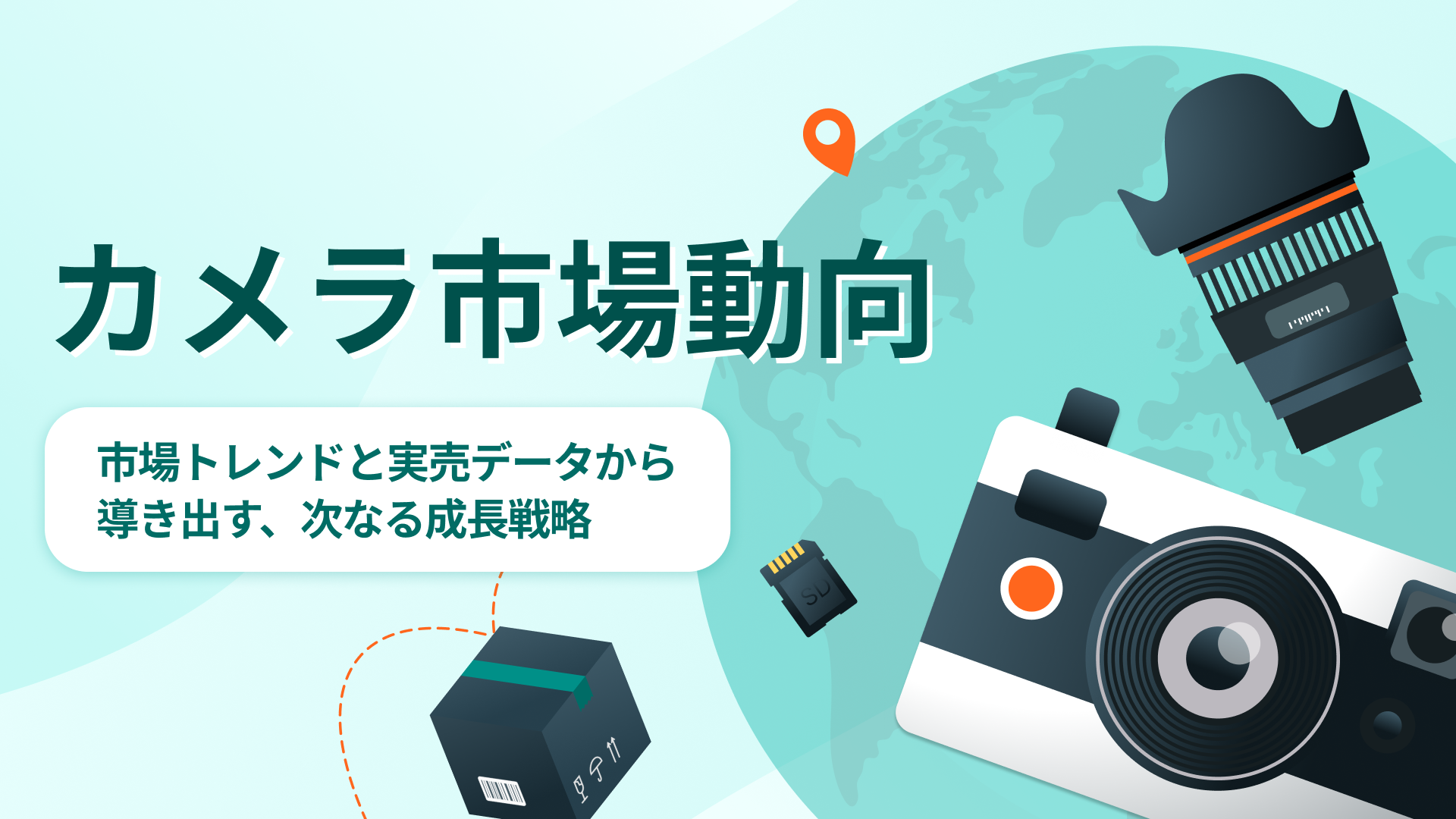 越境ECカメラ市場動向