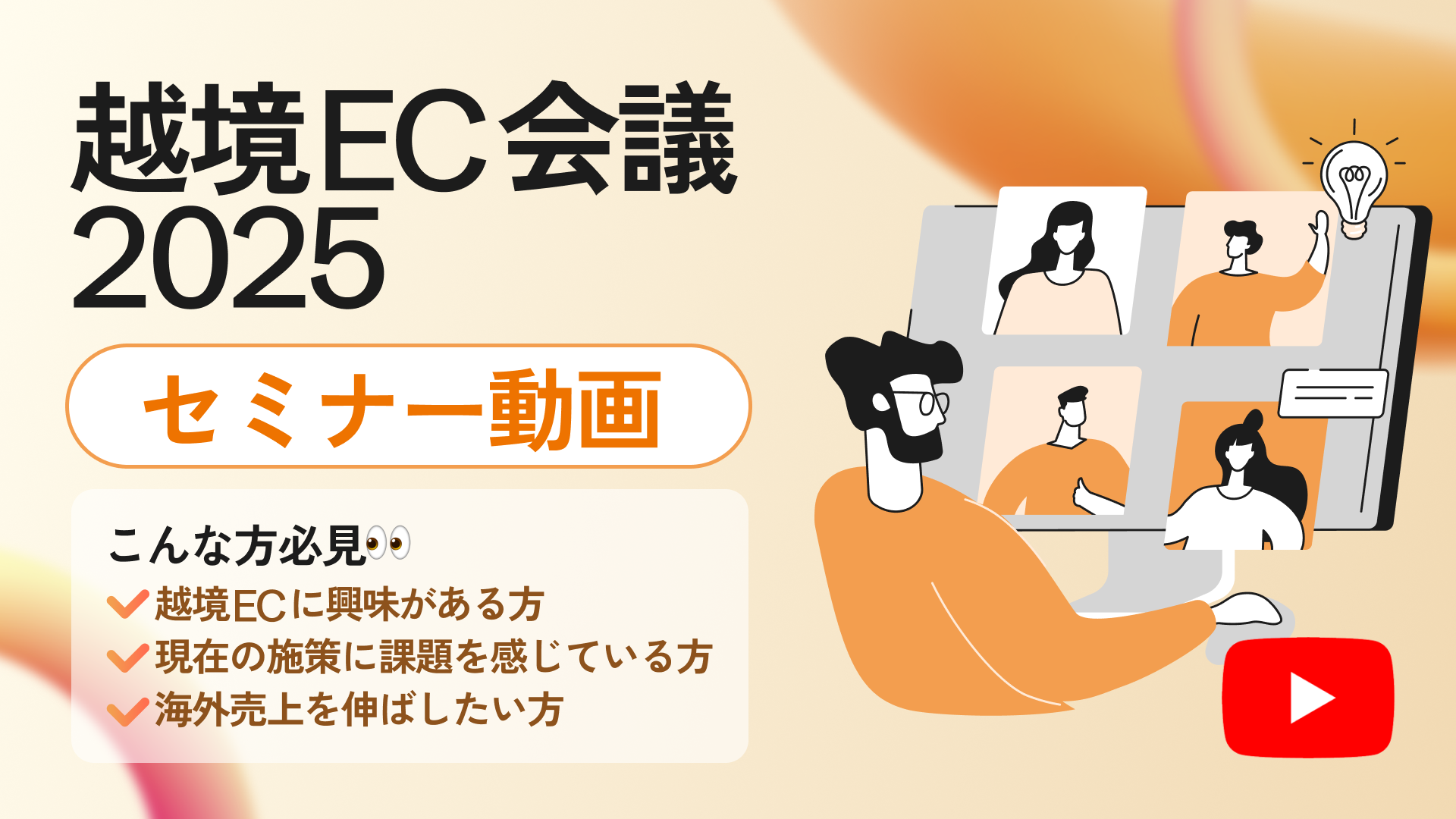 download thumbnail ec会議-2